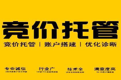 百度广告投放的竞价排名机制详解